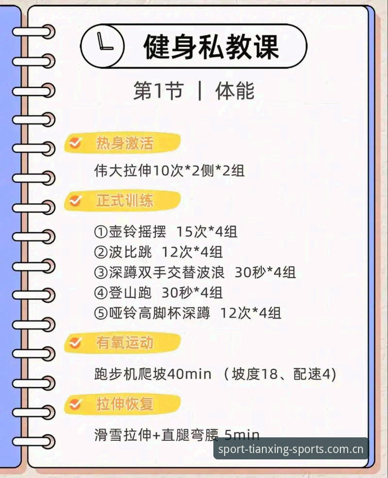 天行体育平台新手实用指南：从入门到流畅体验的必备知识