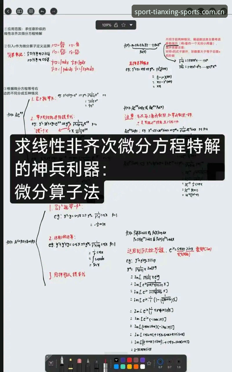 天行体育注册方法深度评测：2025新版登录与APP下载全流程解析